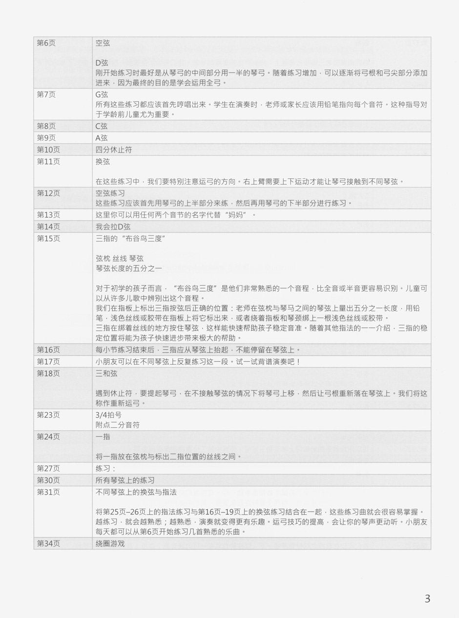 Sassmannshaus, EgonBA10756: Early Start on the Cello, Volume 1, with Chinese Text Pamphlet, Barenreiter