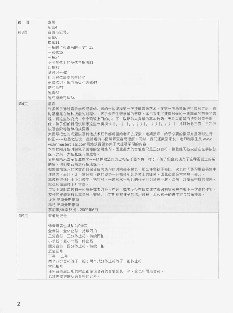 Sassmannshaus, Egon: Early Start on the Cello, Volume 2, with Chinese Text Pamphlet, Barenreiter