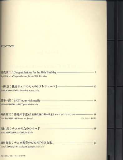 Tsutsumi, Tsuhoshii (dedicated to): Six Pieces for Cello