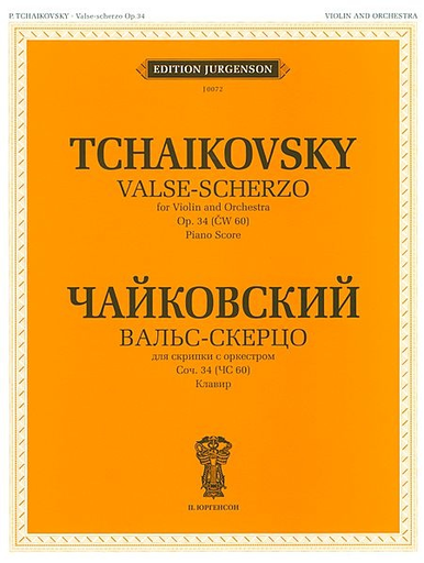 Tchaikovsky, P.I.: Valse-Scherzo, Op.34 (violin, and piano)