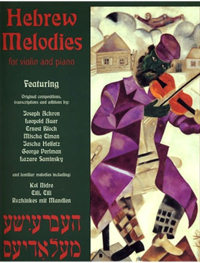 Wen, Eric: Hebrew Melodies (Violin & Piano)