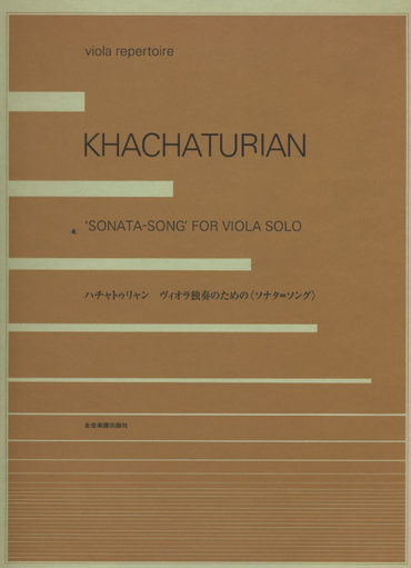 Khachaturian, Aram: Sonata-Song for Viola Solo
