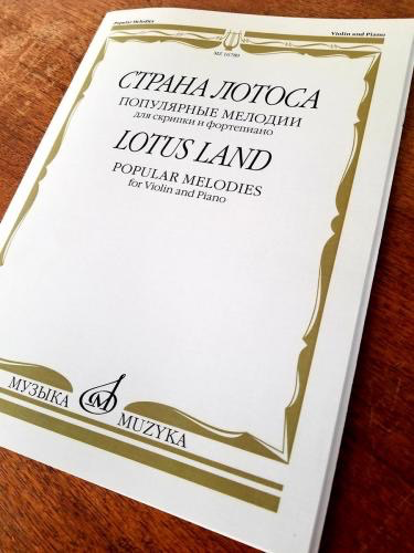 Yampolsky: Lotus Land - Popular Melodies (violin, piano) MUZYKA