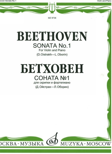 Beethoven, L.van (Oistrakh): Sonata #1 (Violin & Piano)