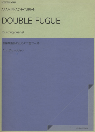 Khachaturian, Aram: Double Fugue (string quartet score and parts)