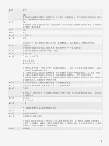 Sassmannshaus, EgonBA10756: Early Start on the Cello, Volume 1, with Chinese Text Pamphlet, Barenreiter