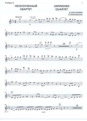 Shostakovich, Dmitri: Unfinished String Quartet (parts)