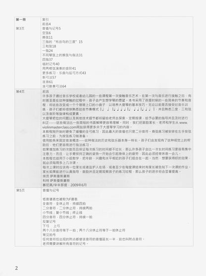 Sassmannshaus, Egon: Early Start on the Cello, Volume 2, with Chinese Text Pamphlet, Barenreiter