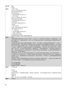 Sassmannshaus, K.: Early Start on the Violin, Volume 2 (violin) with Chinese Text Booklet, Barenreiter