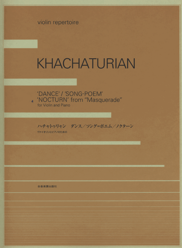 Khachaturian: 'Dance'/'Song-Poem' - 'Nocturn' from ''Masquerade'' (violin & piano) Zen-On